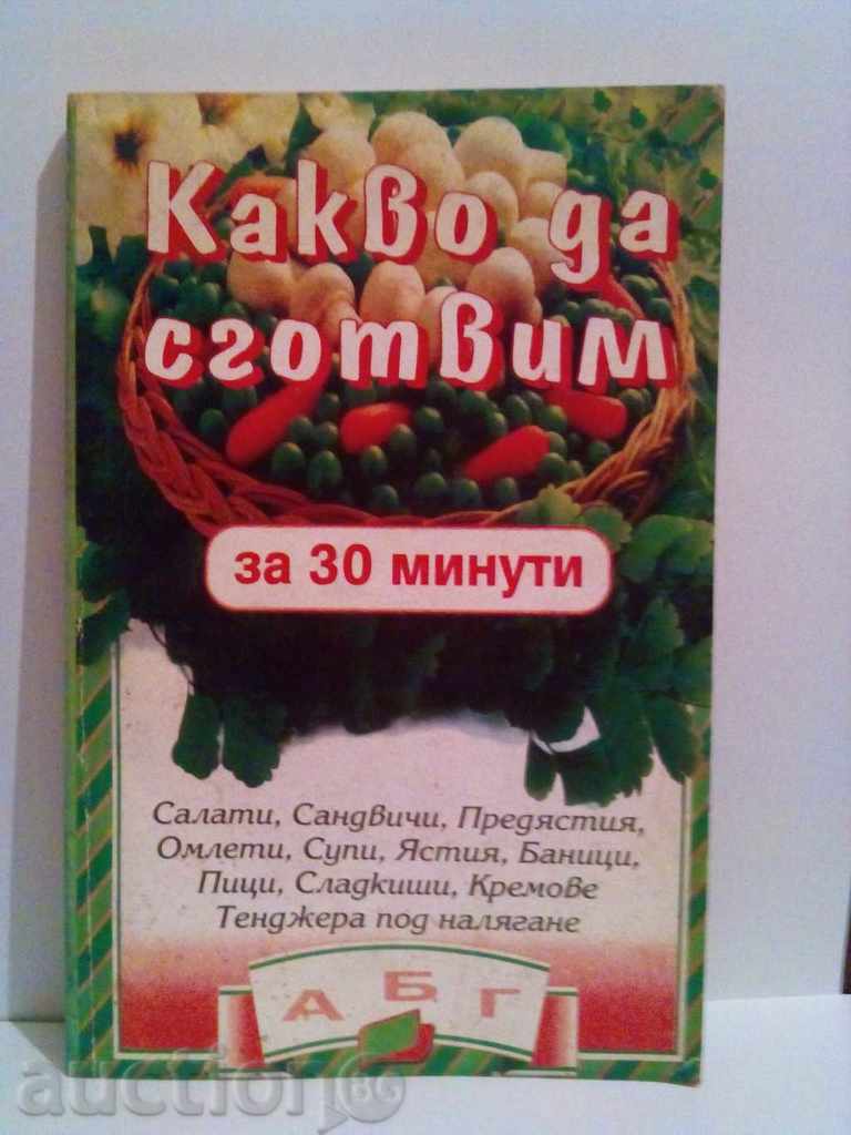 What to cook for ZO minutes-Gocheva, Tsolova