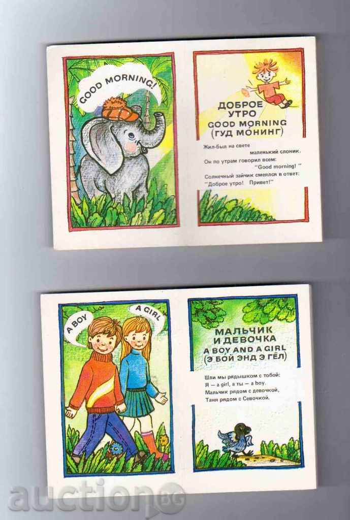 Аукцион ПЪРВИ ДУМИ НА АНГЛИЙСКИ ЕЗИК(2 книжки на руски език)-1990г. Аукцион ПЪРВИ ДУМИ НА АНГЛИЙСКИ ЕЗИК(2 книжки на руски език)-1990г.