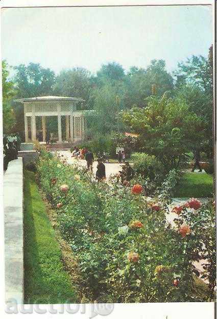 Carte poștală Bulgaria Hissar City Park *