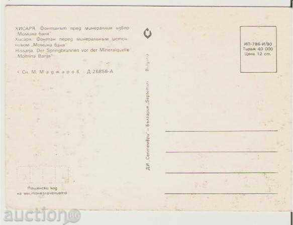 Postcard Bulgaria Hissarya Fountain in front of the min. with price 0.70 BGN | € 0.36