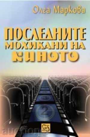 The Last Mochikans of Cinema