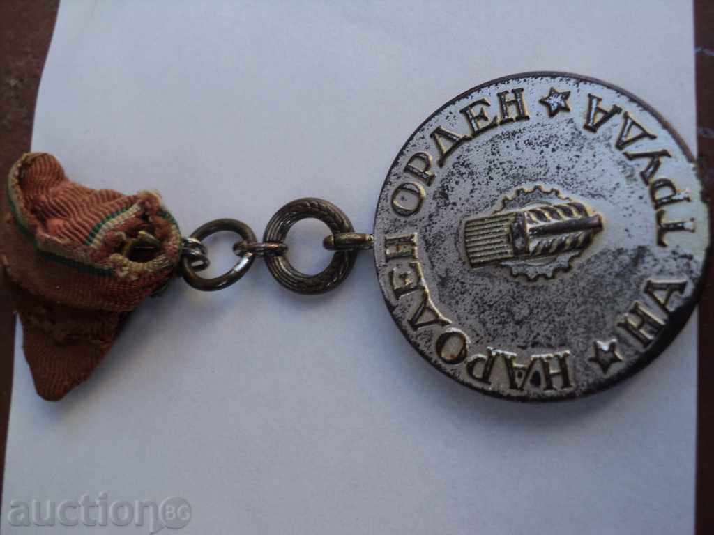 National Order of Labor Silver with Wreath 1 issue with price 40.00 BGN | € 20.45