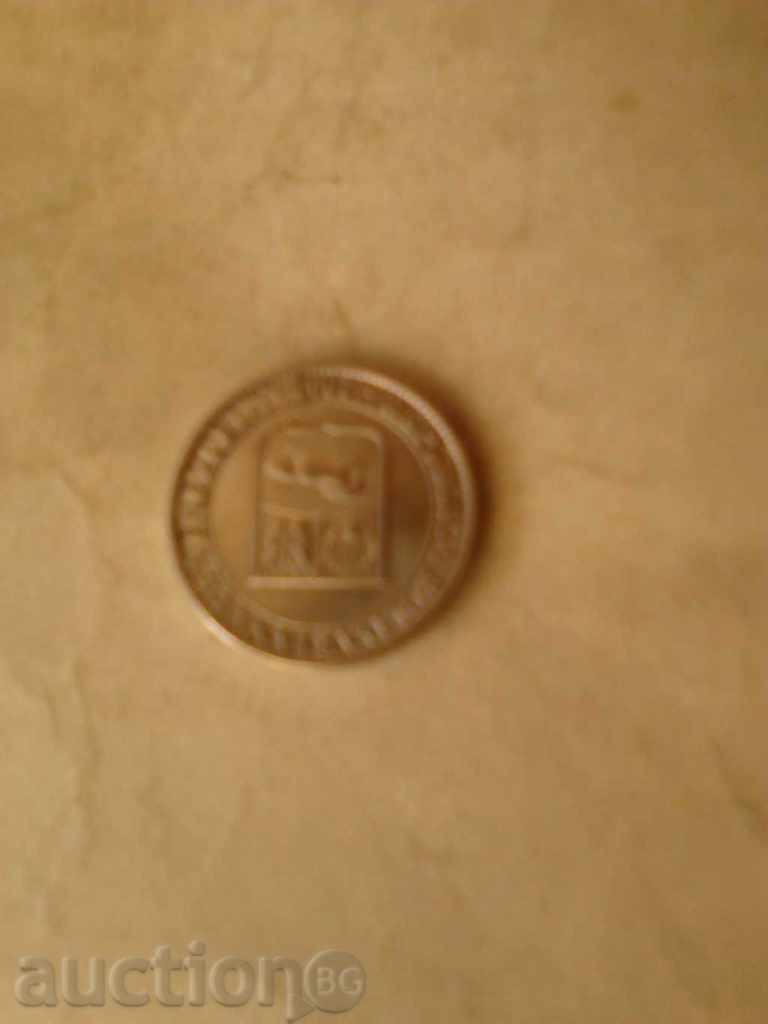 Venezuela 25 centimes 2007 with price 1.15 BGN | € 0.59 Venezuela 25 centimes 2007 with price 1.15 BGN | € 0.59