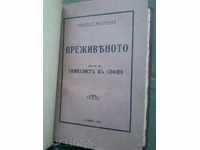"Philosophy and Natural Studies" and "Experienced Part 3" Vlaykov