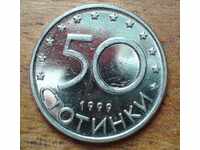50 stotinki 1999 Proof-Like