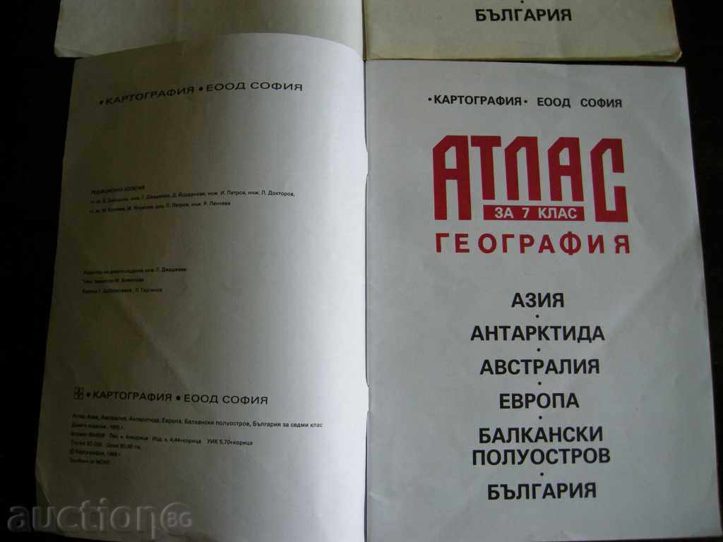 Auction Atlas of Geography for grades 6 and 7 Auction Atlas of Geography for grades 6 and 7