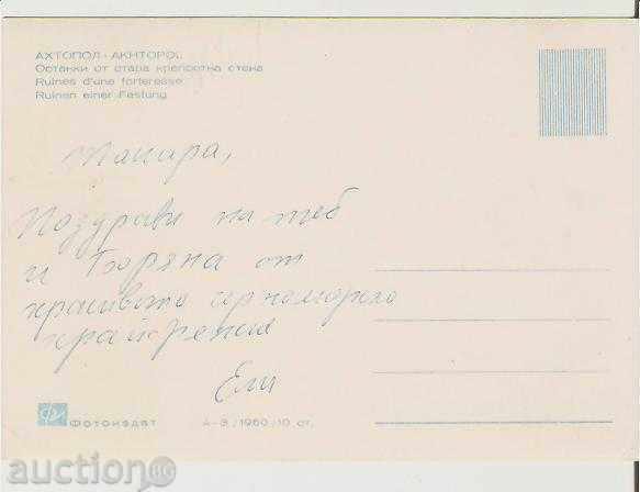 Map Bulgaria Ahtopol Remains of an old fortress. wall * with price 0.90 BGN | € 0.46 Map Bulgaria Ahtopol Remains of an old fortress. wall * with price 0.90 BGN | € 0.46