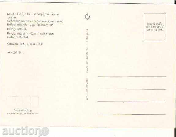 Map Bulgaria Belogradchik Belogradchik Rocks 1 * with price 0.80 BGN | € 0.41 Map Bulgaria Belogradchik Belogradchik Rocks 1 * with price 0.80 BGN | € 0.41