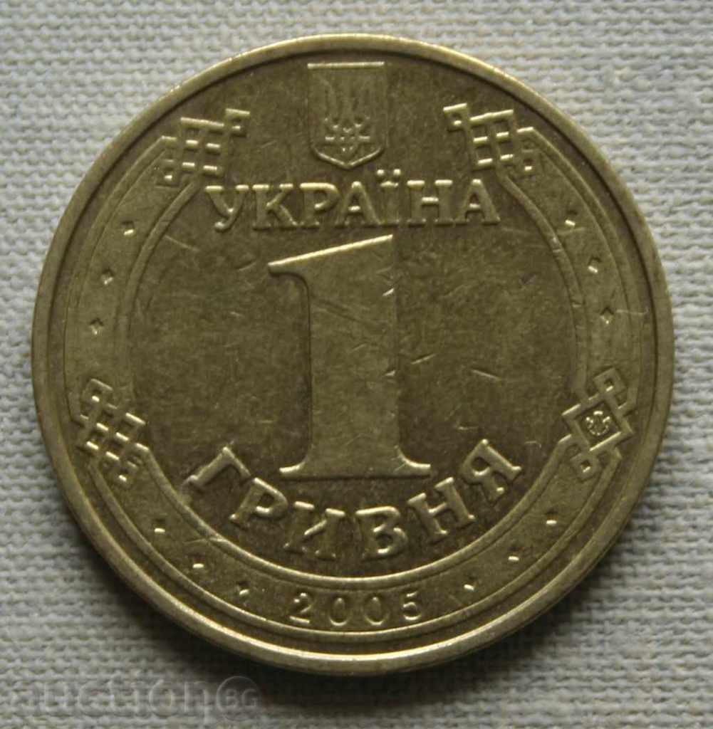 1 гривня 2005 Украйна