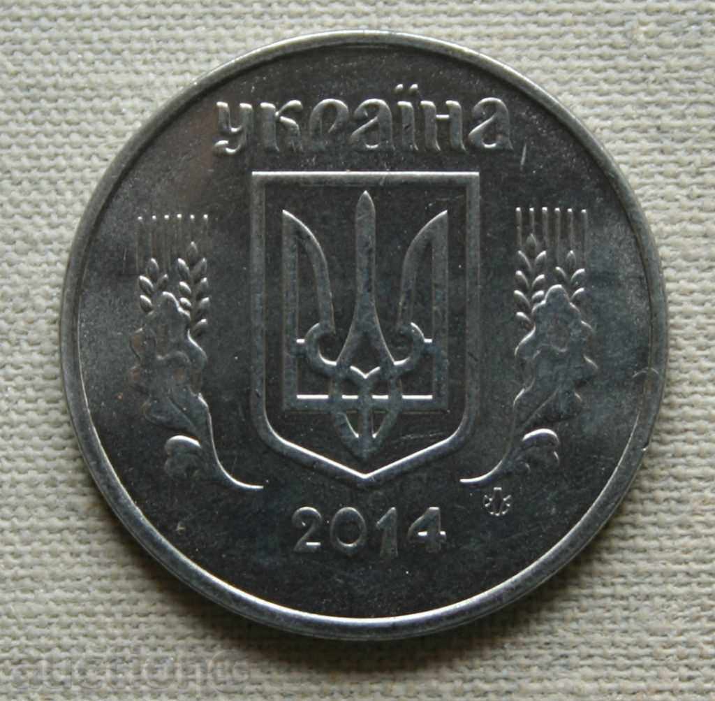 5 καπίκια 2014 Ουκρανία UNC με τιμή € 0.26 | 0.51 BGN 5 καπίκια 2014 Ουκρανία UNC με τιμή € 0.26 | 0.51 BGN