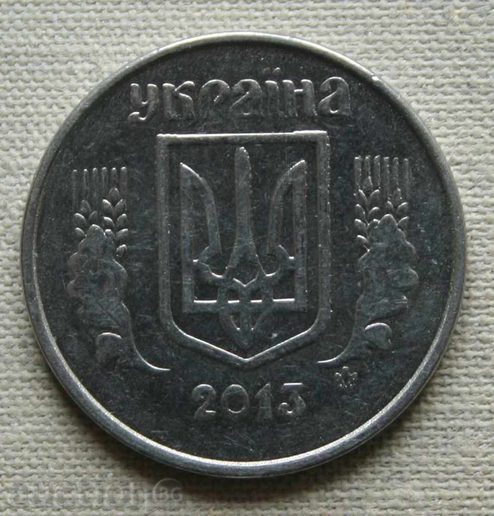5 kopecks 2013 Ουκρανία AUNC με τιμή € 0.26 | 0.51 BGN 5 kopecks 2013 Ουκρανία AUNC με τιμή € 0.26 | 0.51 BGN
