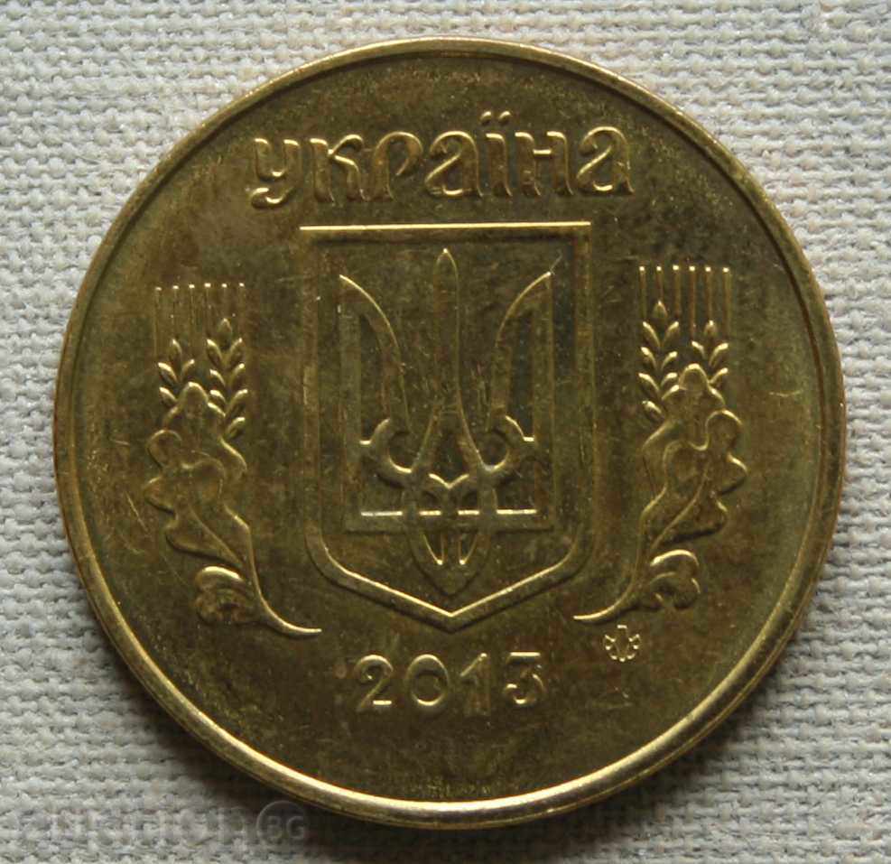 50 копейки 2013 Украйна AUNC с цена € 0.31 | 0.61 лв.