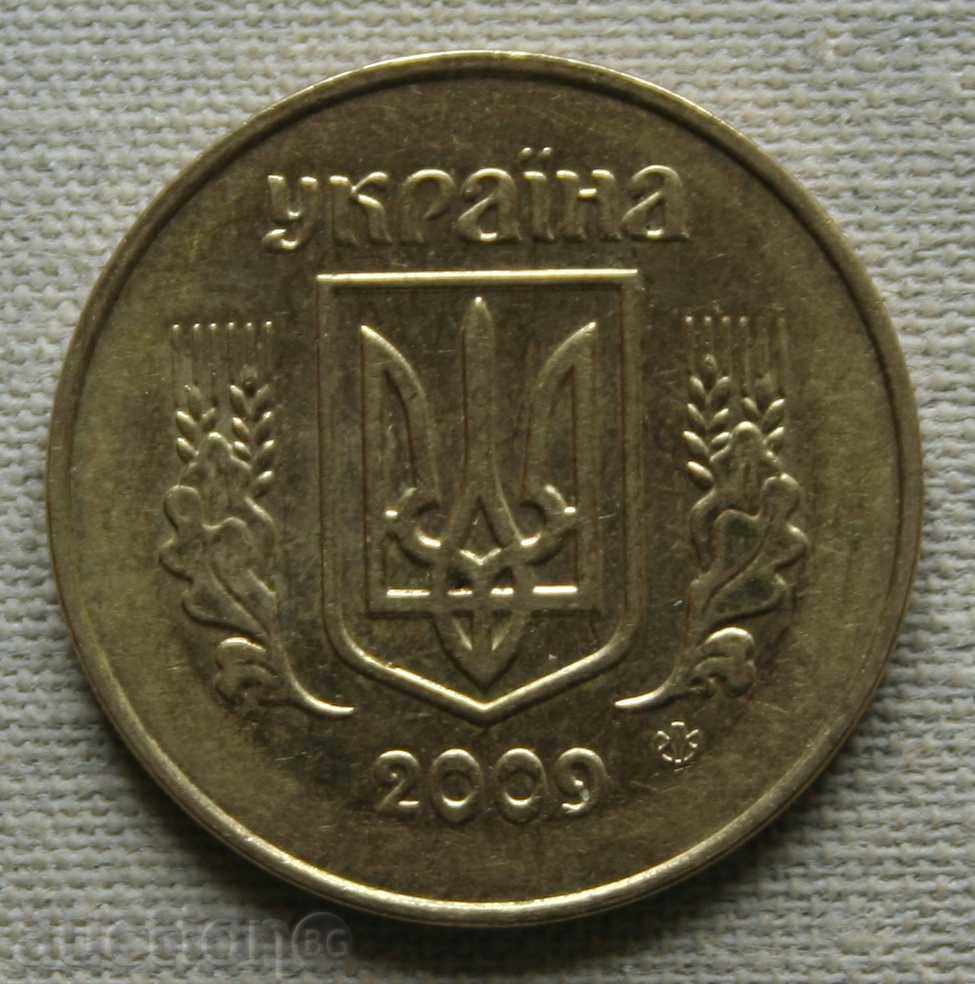 50 καπίκια 2009 Ουκρανία AUNC με τιμή € 0.26 | 0.51 BGN