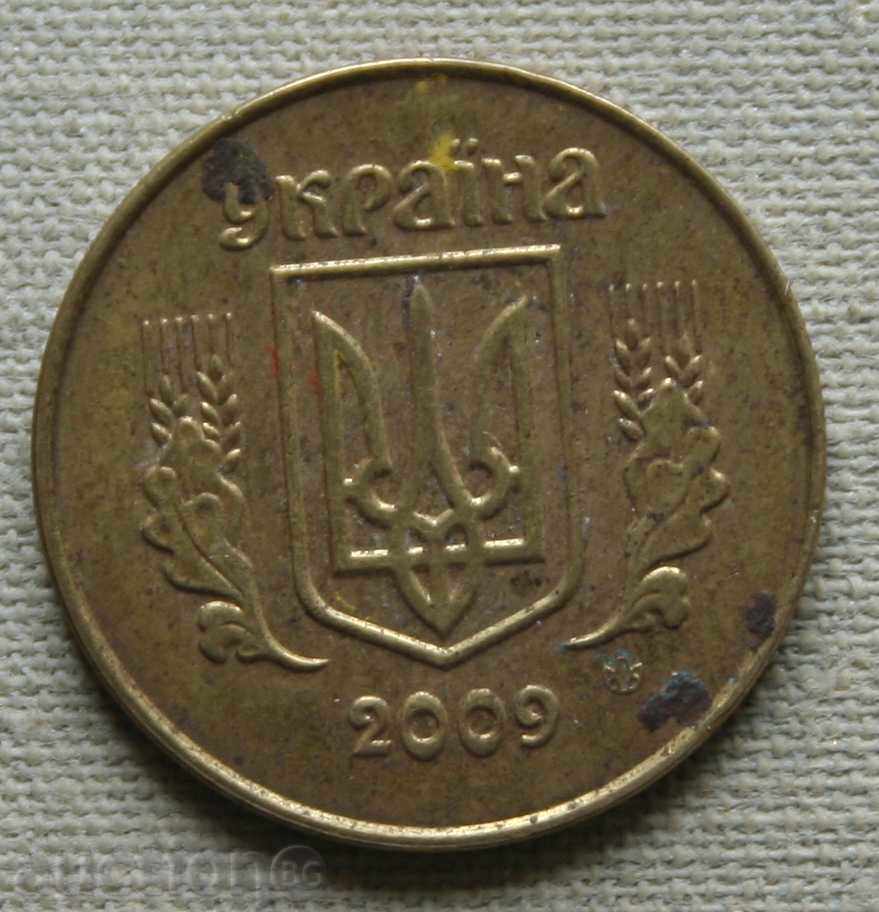 25 καπίκια 2009 Ουκρανία με τιμή € 0.20 | 0.39 BGN