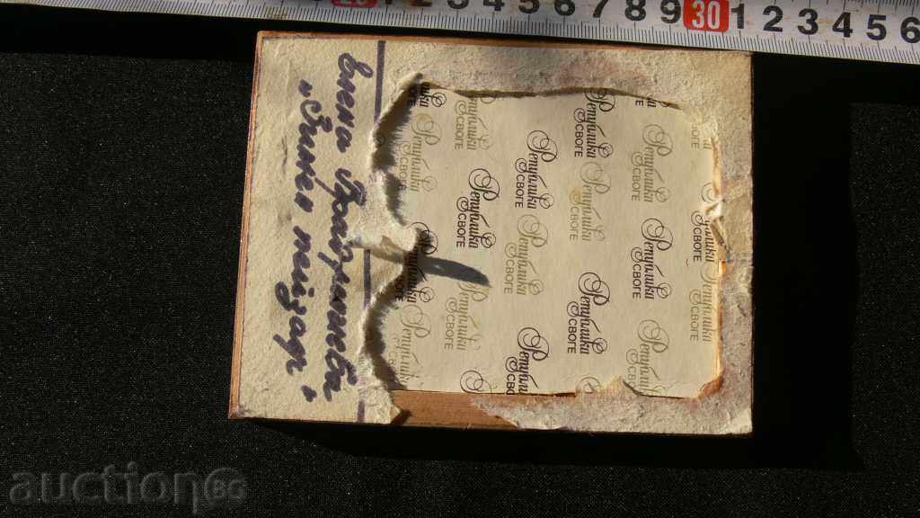 Παλιά ελαιογραφία «Χειμώνας» με τιμή 50.00 BGN | € 25.56