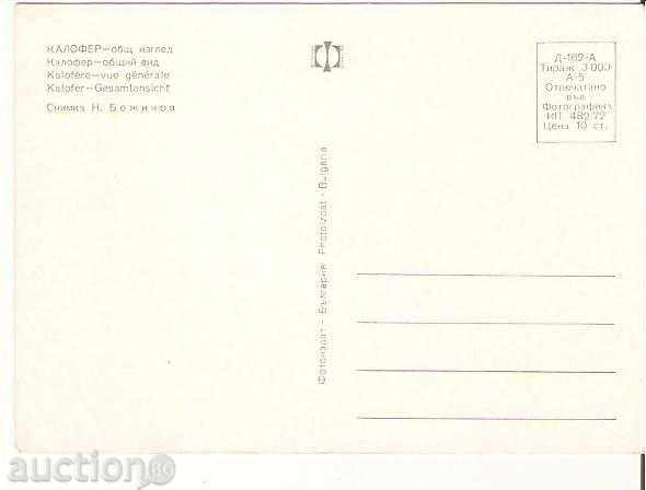 Картичка България Kalofer View 4 * with price 0.80 BGN | € 0.41