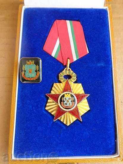 Medal with box and miniature, embroidery sign, order, badge with price 98.00 BGN | € 50.11 Medal with box and miniature, embroidery sign, order, badge with price 98.00 BGN | € 50.11