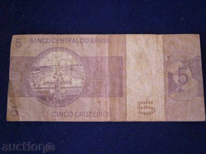 BRAZIL - 5 CRUISE 1973 with price 4.00 BGN | € 2.05