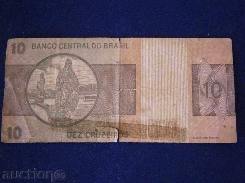 BRAZIL 10 CRUISE 1970 - 1980 with price 3.95 BGN | € 2.02