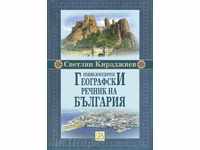 Dicționar geografic Enciclopedică Bulgaria