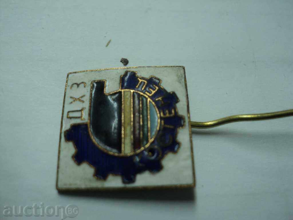 -DHZ.KOSTENETS σήμα. με τιμή 10.00 BGN | € 5.11 -DHZ.KOSTENETS σήμα. με τιμή 10.00 BGN | € 5.11