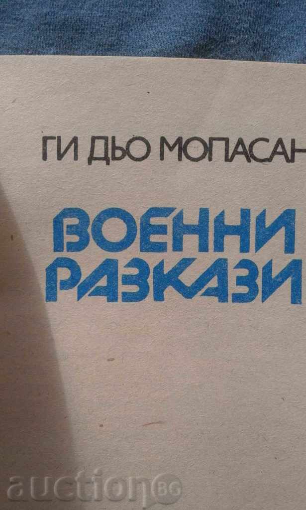 Military Stories - Guy de Maupassan with price 1.00 BGN | € 0.51