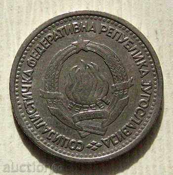 Yugoslavia 1 Dinar 1965 with price 0.50 BGN | € 0.26 Yugoslavia 1 Dinar 1965 with price 0.50 BGN | € 0.26