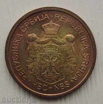 Serbia 5 Dinara 2013 with price 0.35 BGN | € 0.18 Serbia 5 Dinara 2013 with price 0.35 BGN | € 0.18