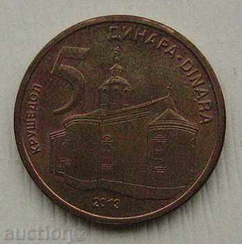 Σερβία 5 δηνάρια 2013 Σερβία 5 δηνάρια 2013