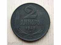 Югославия / Сърбия 2 динара 1942