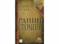 νωρίς αναμνήσεις