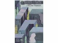 Din spatiu cu dragoste