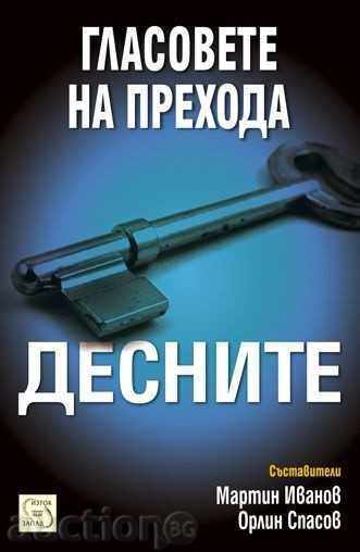 Voices of Transition: Right