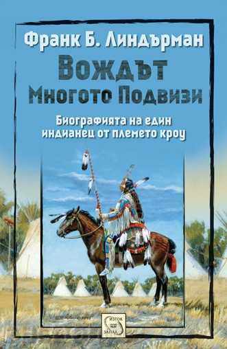 The Chief The Many Moves The Chief The Many Moves