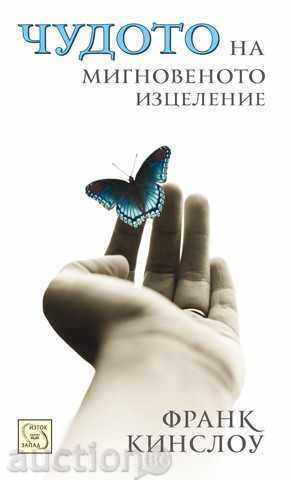 The Miracle of Immediate Healing