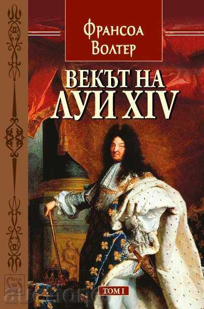 Αιώνα του Λουδοβίκου XIV - Τόμος 1