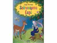 Zaychentseto λευκό