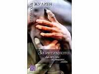 Intimate. Μακριά από το θόρυβο αγάπη