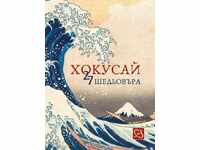 27 αριστουργήματα