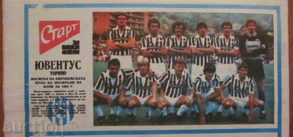 "START" - September 4, 1984 issue 692 with price 9.99 BGN | € 5.11 "START" - September 4, 1984 issue 692 with price 9.99 BGN | € 5.11