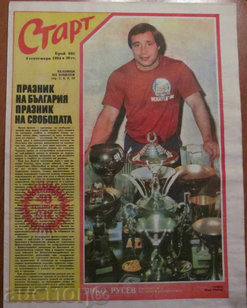 Auction "START" - September 4, 1984 issue 692 Auction "START" - September 4, 1984 issue 692