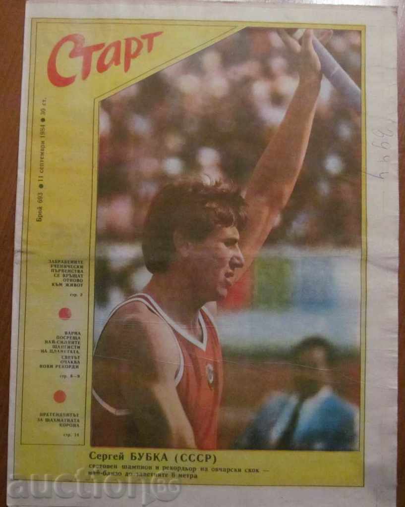 Auction "START" - September 11, 1984, issue 693 Auction "START" - September 11, 1984, issue 693