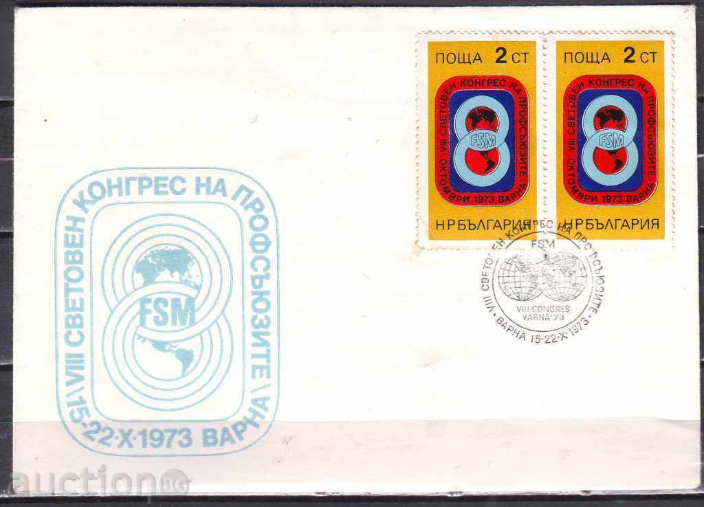 ПСП VІІІ конгрес на профсъюзите, 1973 г.