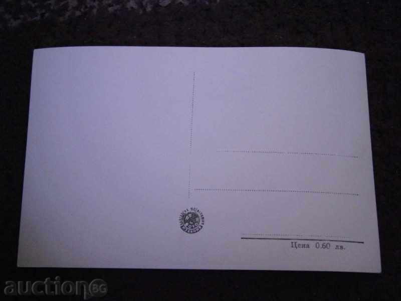 Letovishte "G.Dimitrov" - Lacul cu preț 2.50 BGN | € 1.28 Letovishte "G.Dimitrov" - Lacul cu preț 2.50 BGN | € 1.28