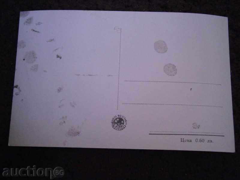 STALIN - THE SEA BANK - VARNA with price 3.50 BGN | € 1.79 STALIN - THE SEA BANK - VARNA with price 3.50 BGN | € 1.79