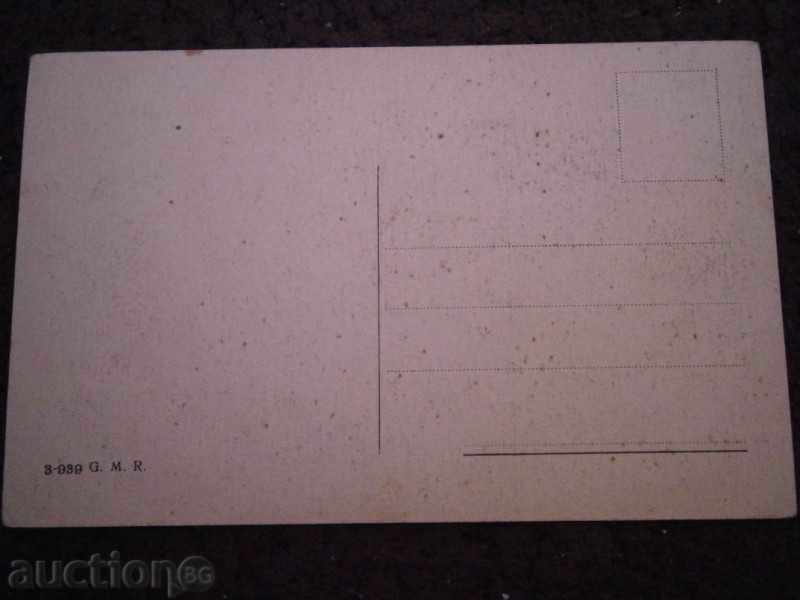 Old card - ROMA ITALY - VILLA BORGHESE - LAGHETTO with price 2.00 BGN | € 1.02 Old card - ROMA ITALY - VILLA BORGHESE - LAGHETTO with price 2.00 BGN | € 1.02