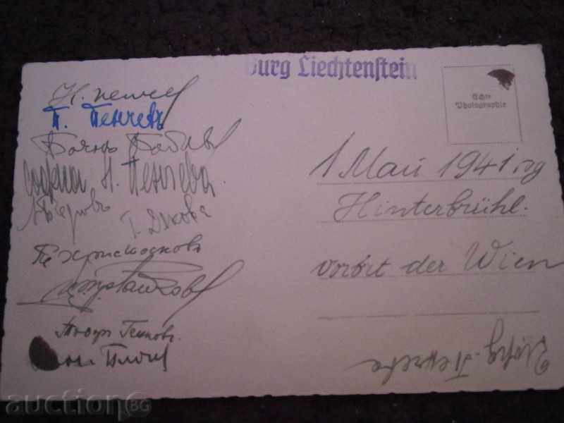Old card - FESTE LIECHTENSTEIN - LIECHTENSTEIN - 1941 with price 1.95 BGN | € 1.00