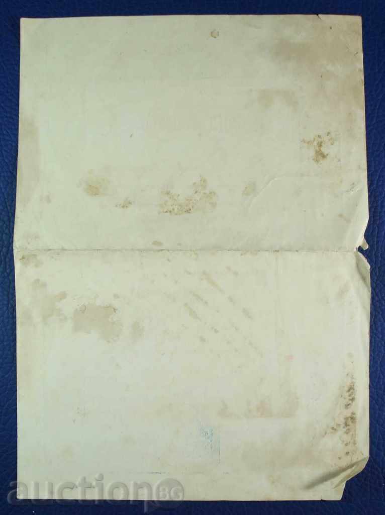 3048 graduation diploma for 1920 stenography with price 50.00 BGN | € 25.56 3048 graduation diploma for 1920 stenography with price 50.00 BGN | € 25.56