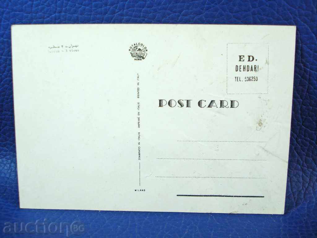 1575 Iranian street card Tehran card is from the 70s with price 1.00 BGN | € 0.51 1575 Iranian street card Tehran card is from the 70s with price 1.00 BGN | € 0.51