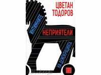 Intimate εχθροί της δημοκρατίας